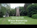 Szczecinek - Wieża Bismarcka (Przemysława) 2017